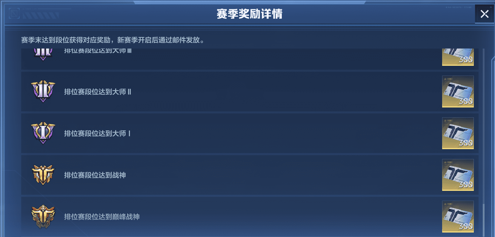 机甲争锋，热血开打，《逆战：未来》排位赛全解读！