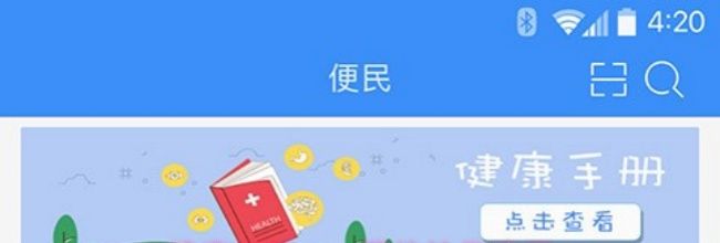 健康深圳app预约挂号流程
