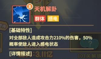 杰克特攻队大魔王伙伴介绍：姜子牙