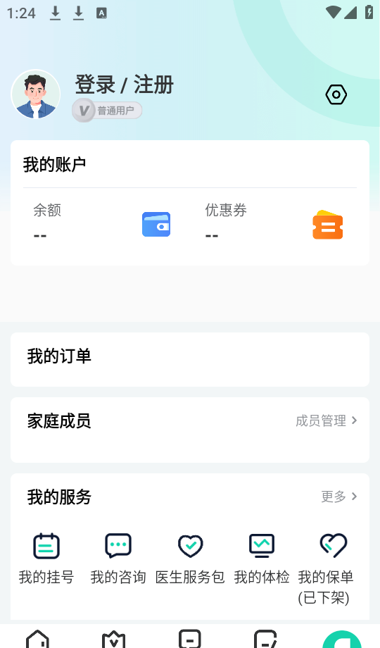 健康之路app使用说明