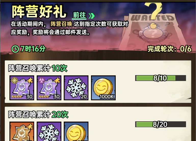 加勒比帝国抽卡资源获取及使用建议