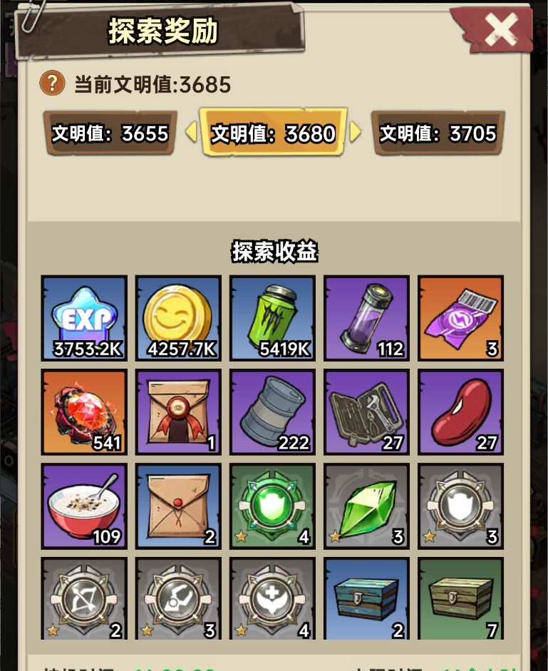 加勒比帝国强化剂与进阶剂获取及使用建议