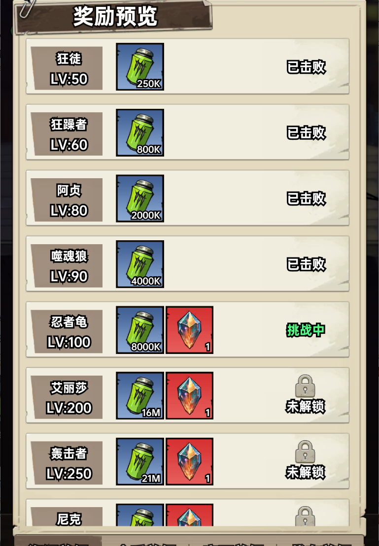 加勒比帝国强化剂与进阶剂获取及使用建议