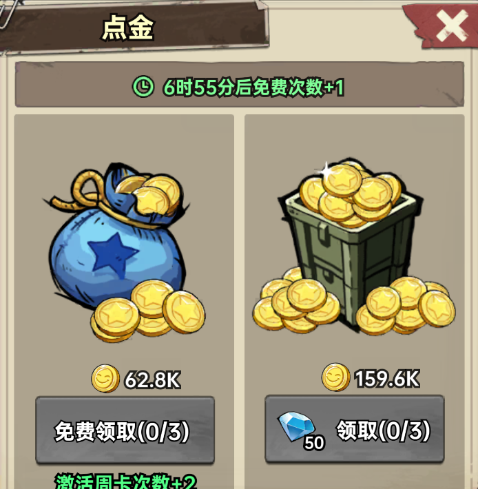 加勒比帝国钻石获取及使用建议