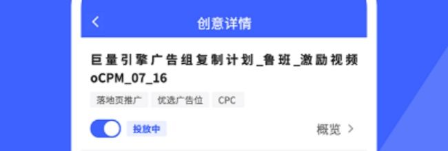 巨量百应app开通需求材料