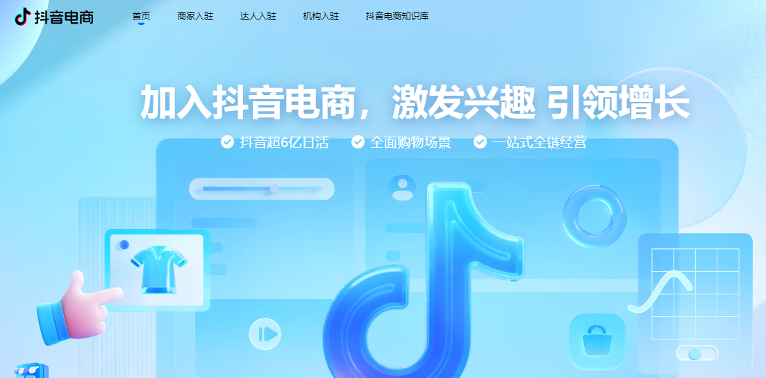 巨量百应平台官网入口