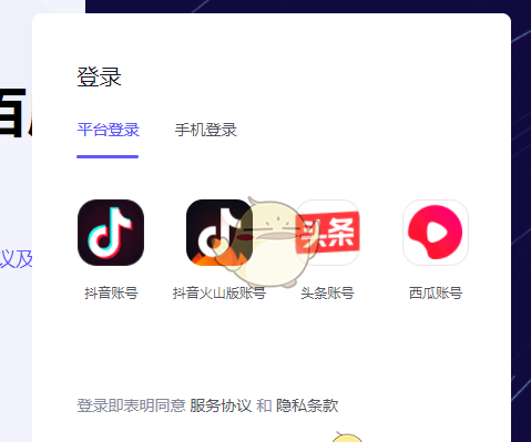 巨量百应手机登录入口官网