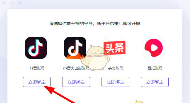 巨量百应手机登录入口官网