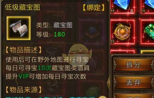 《君临传奇》藏宝图玩法介绍