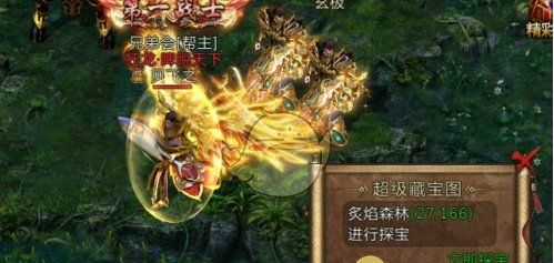 《君临传奇》藏宝图玩法介绍