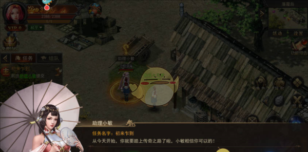 《君临传奇》角色升级攻略