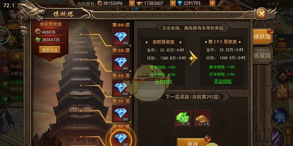 《君临传奇》快速升级攻略