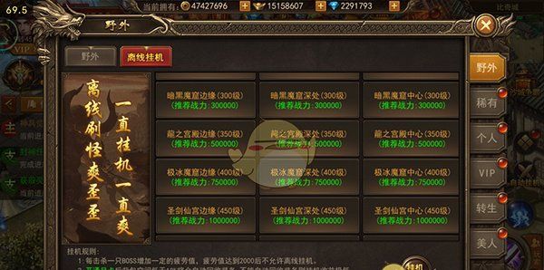 《君临传奇》快速升级攻略