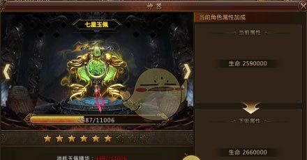 《君临传奇》神器进阶攻略