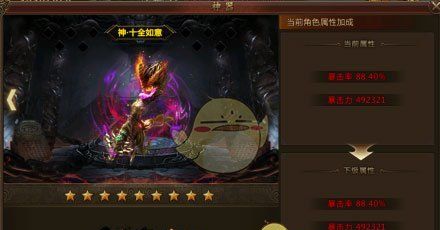 《君临传奇》神器进阶攻略