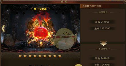 《君临传奇》神器进阶攻略