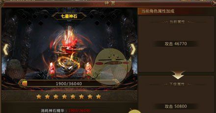 《君临传奇》神器进阶攻略