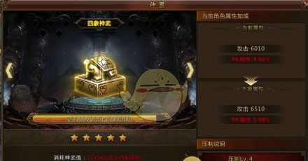 《君临传奇》神器进阶攻略