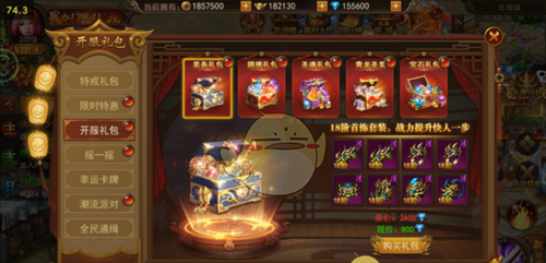 《君临传奇》新手玩法攻略