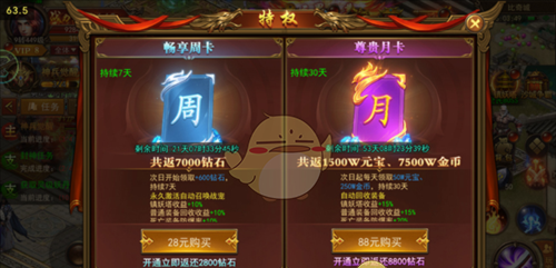 《君临传奇》新手玩法攻略