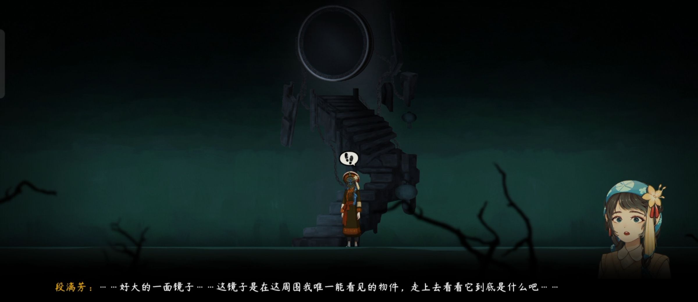 《街漓芳传》第三章通关攻略