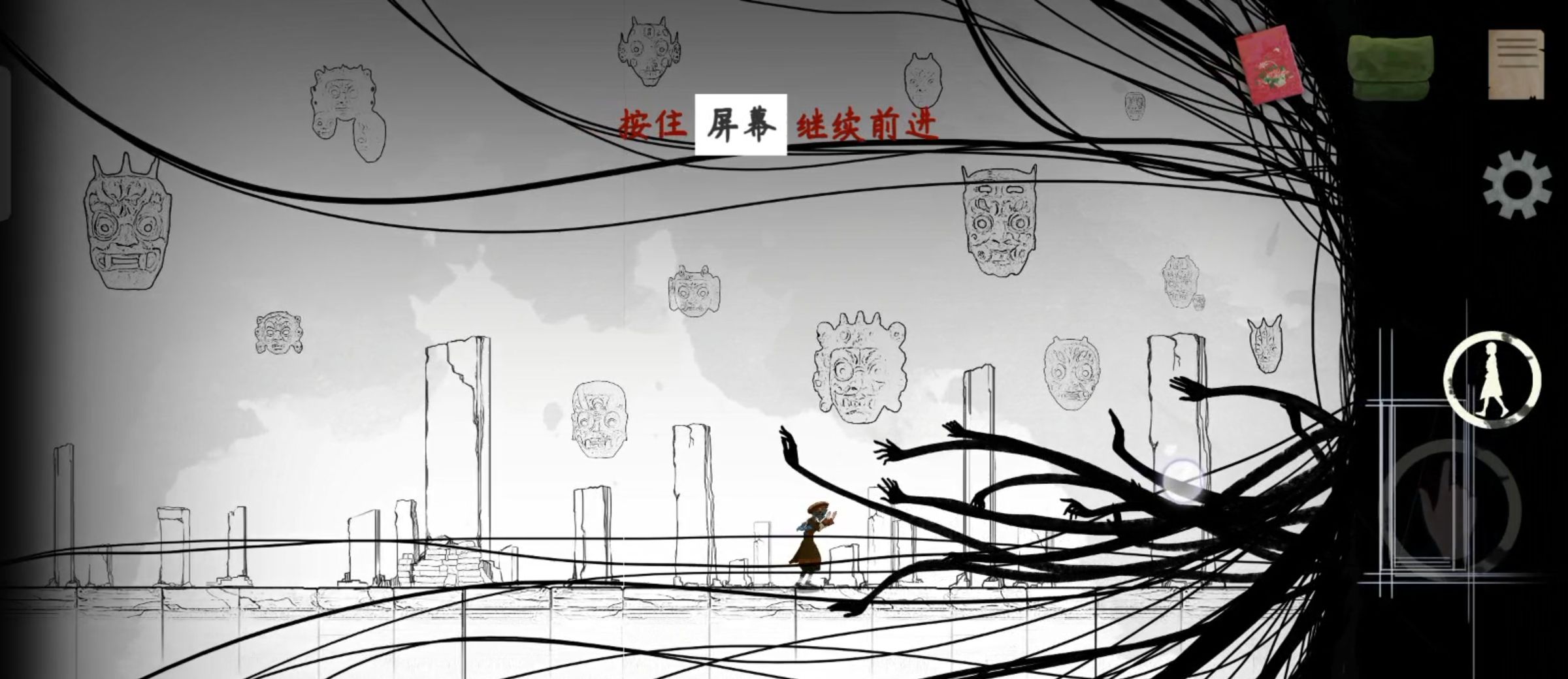 《街漓芳传》第三章通关攻略