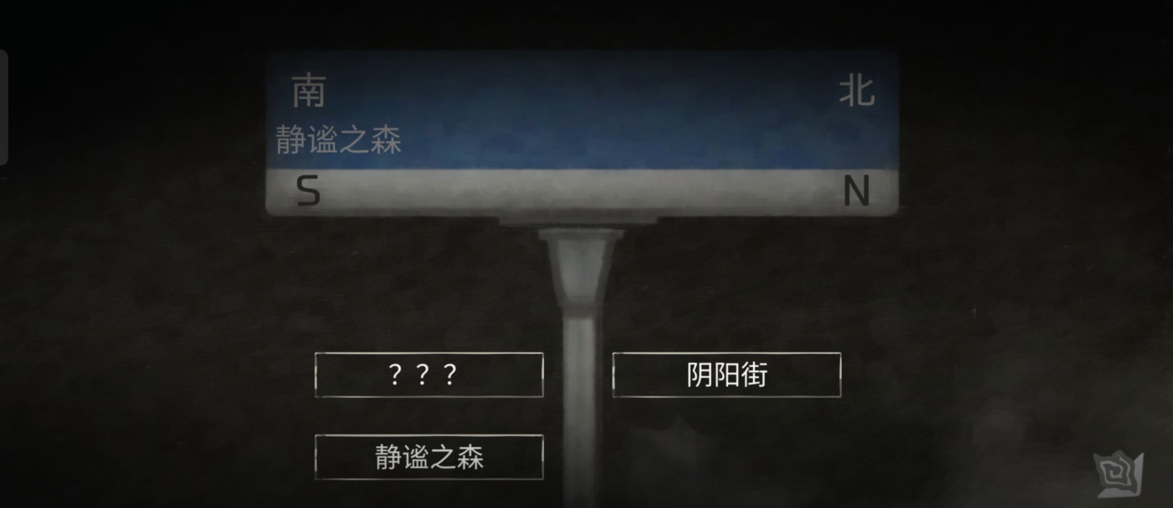 《街漓芳传》第三章通关攻略