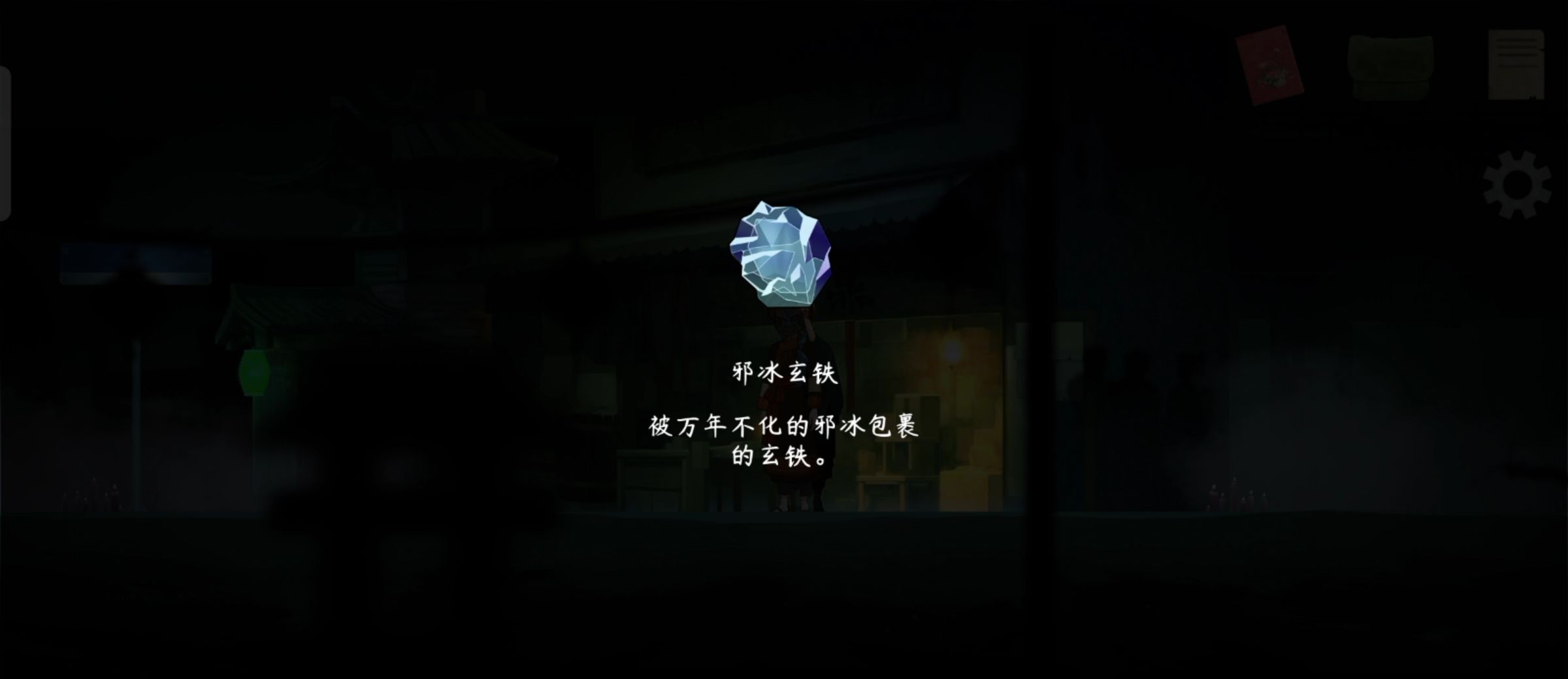 《街漓芳传》第三章通关攻略