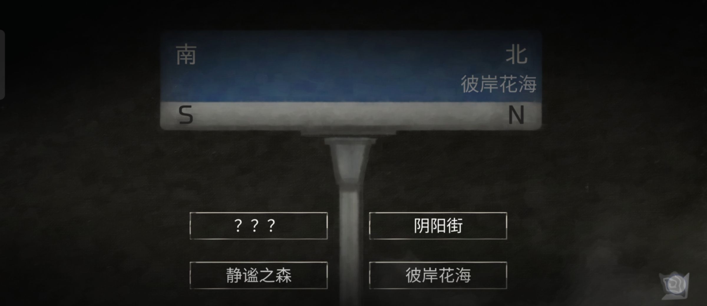 《街漓芳传》第三章通关攻略