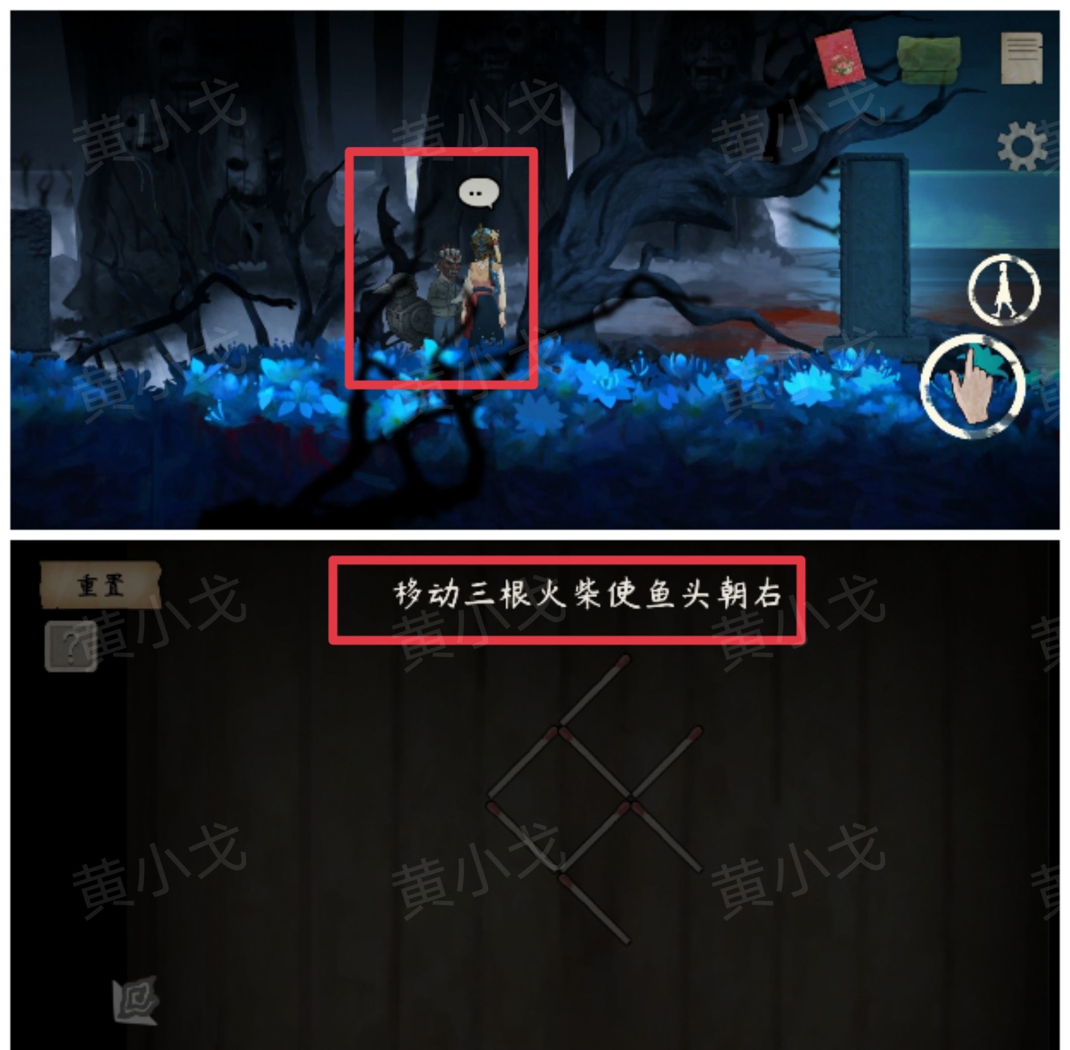 《街漓芳传》段宅魅影攻略图文详解
