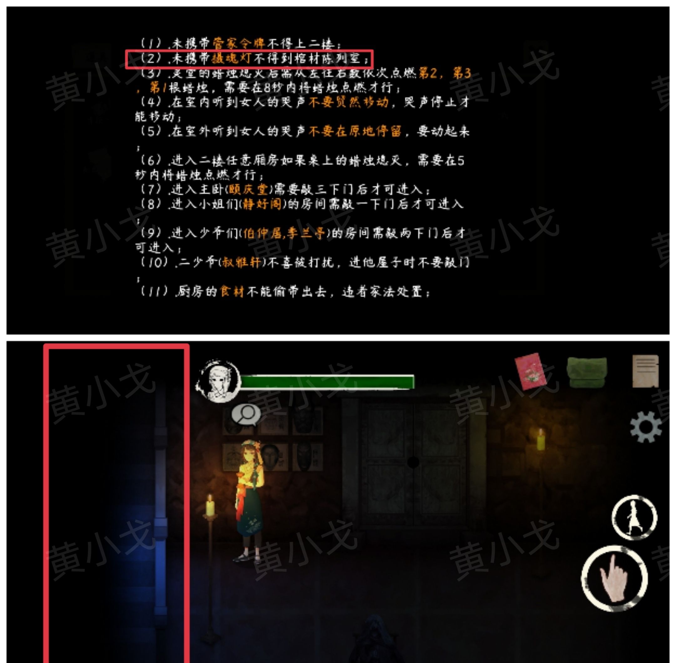 《街漓芳传》段宅魅影攻略图文详解