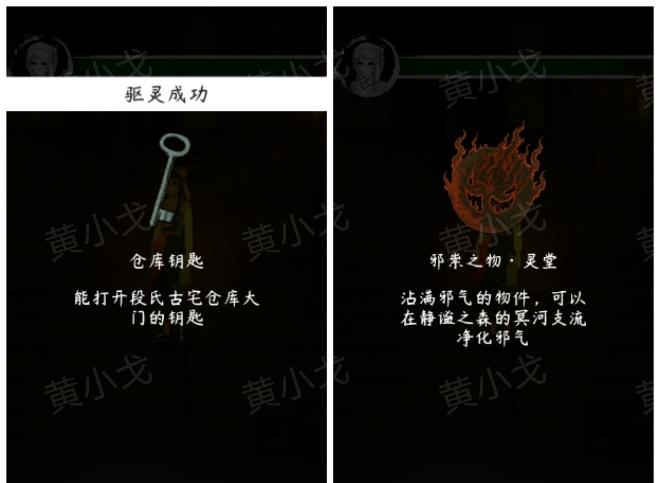 《街漓芳传》段宅魅影攻略图文详解