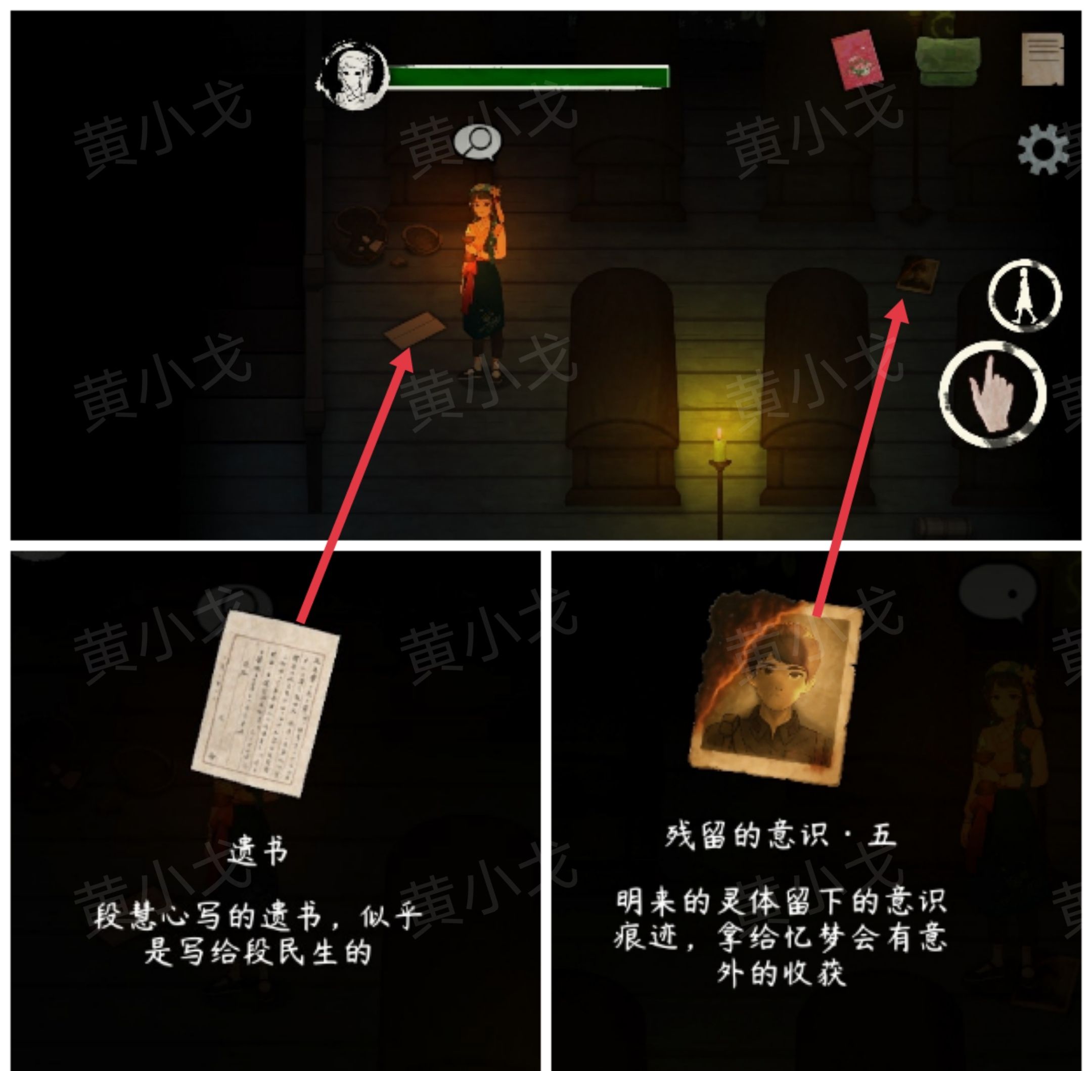 《街漓芳传》段宅魅影攻略图文详解