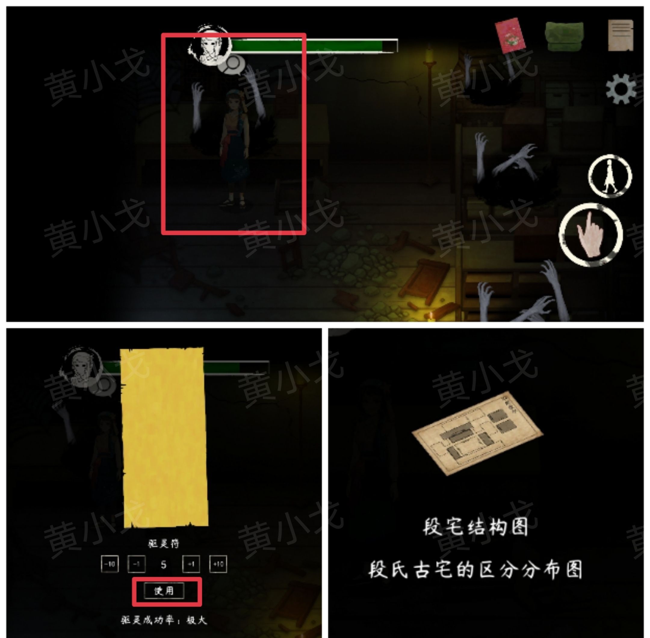 《街漓芳传》段宅魅影攻略图文详解