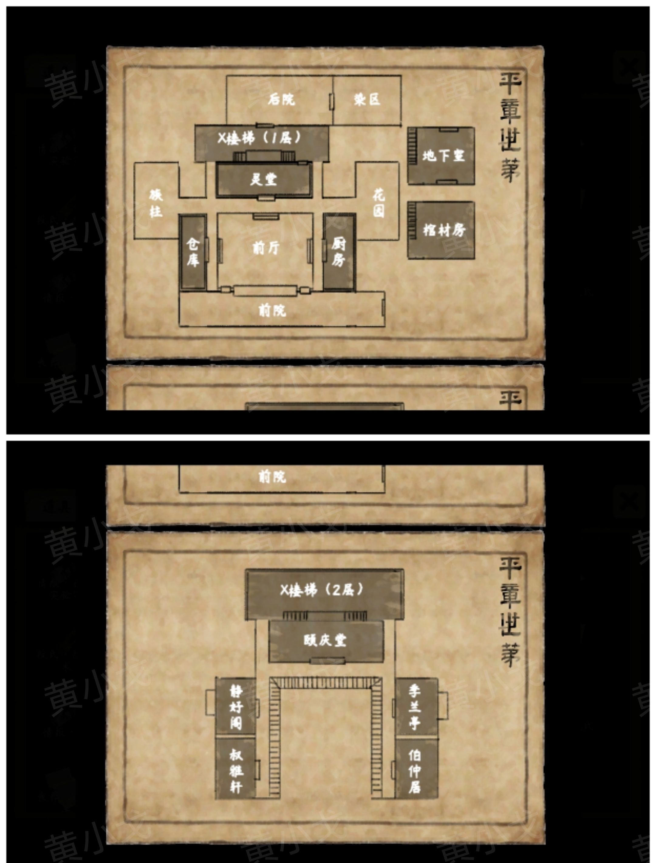 《街漓芳传》段宅魅影攻略图文详解