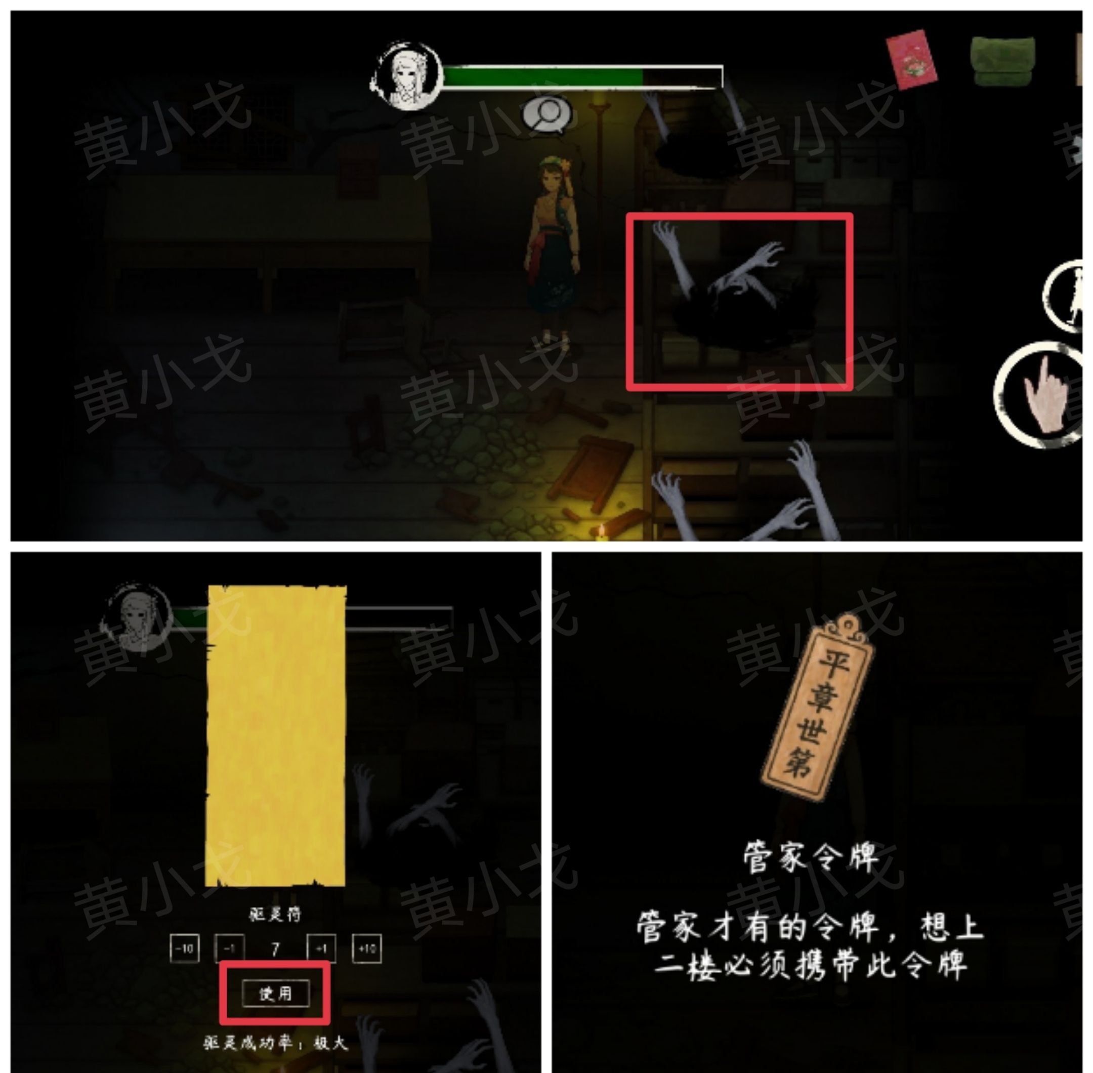 《街漓芳传》段宅魅影攻略图文详解