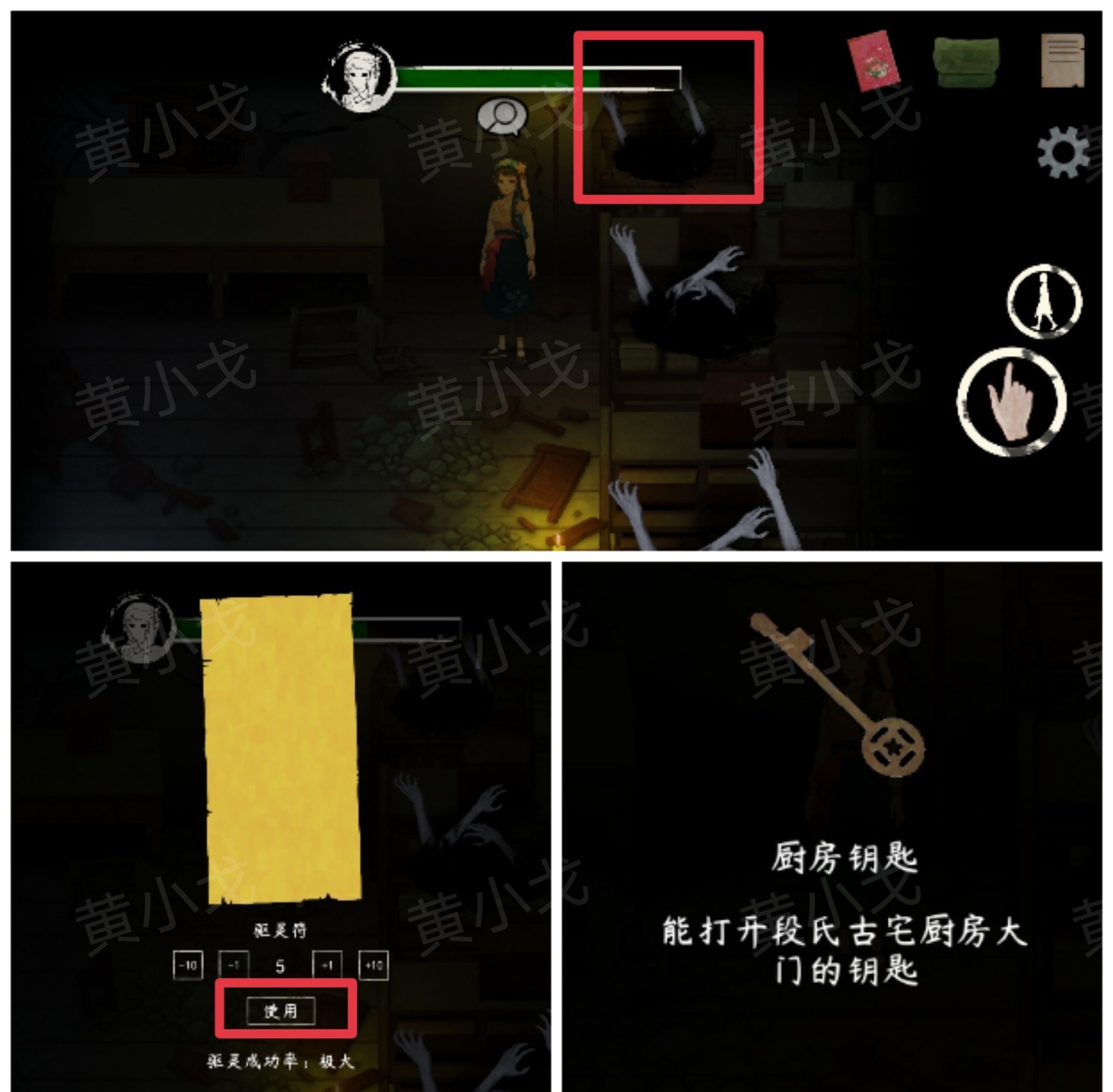 《街漓芳传》段宅魅影攻略图文详解