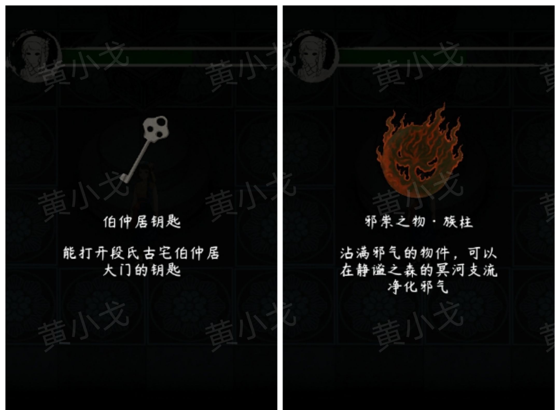 《街漓芳传》段宅魅影攻略图文详解