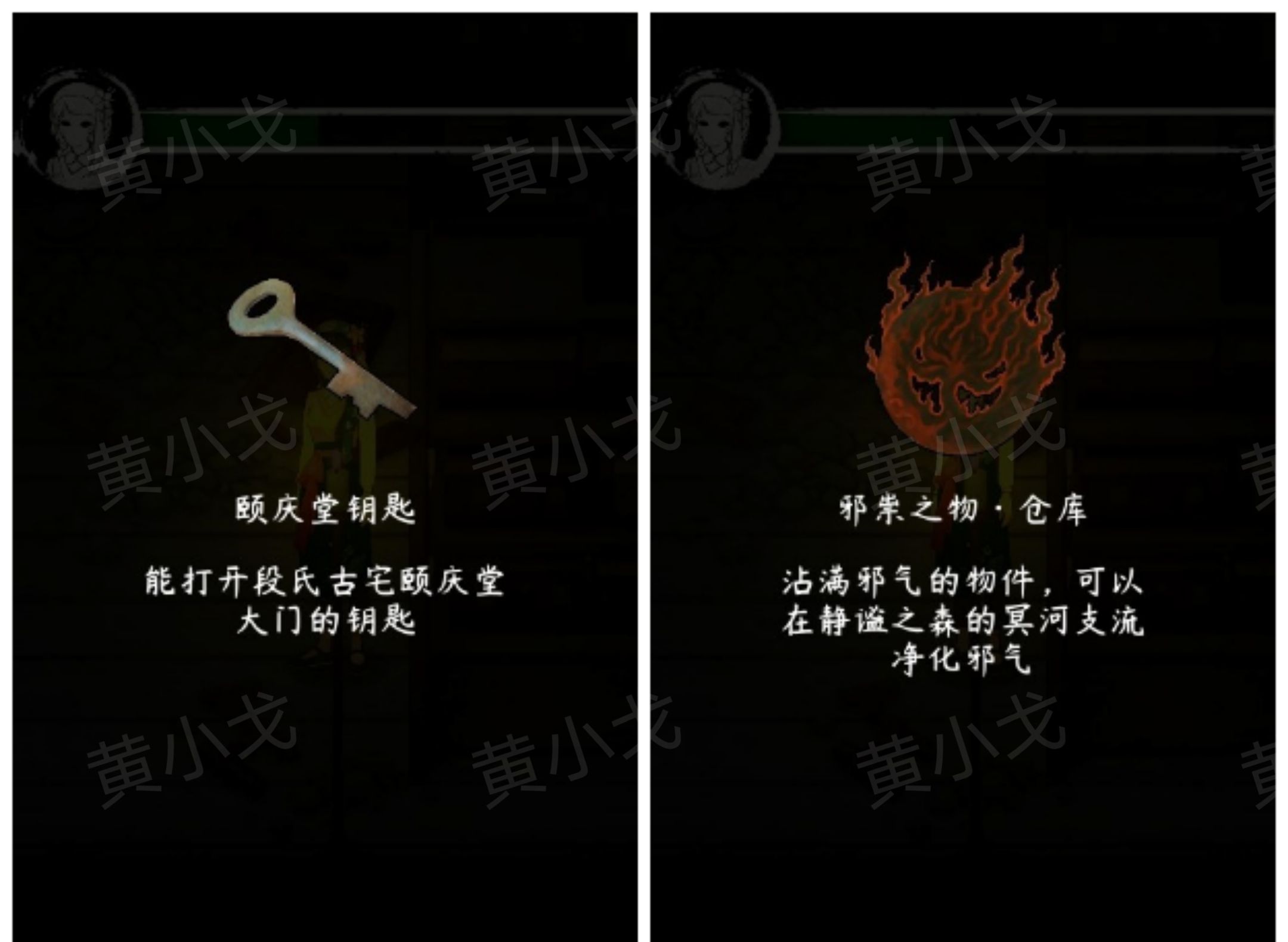 《街漓芳传》段宅魅影攻略图文详解