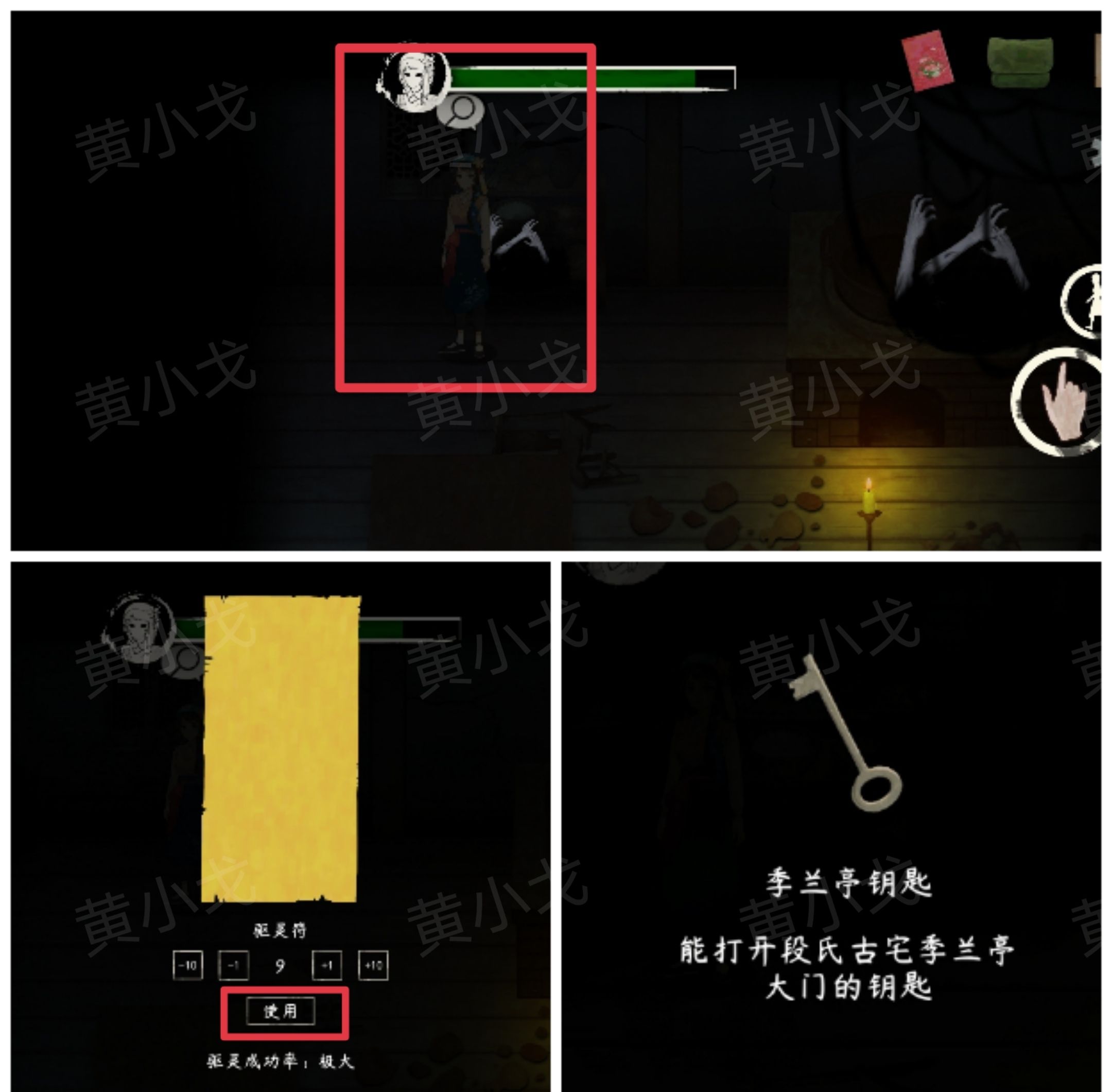 《街漓芳传》段宅魅影攻略图文详解