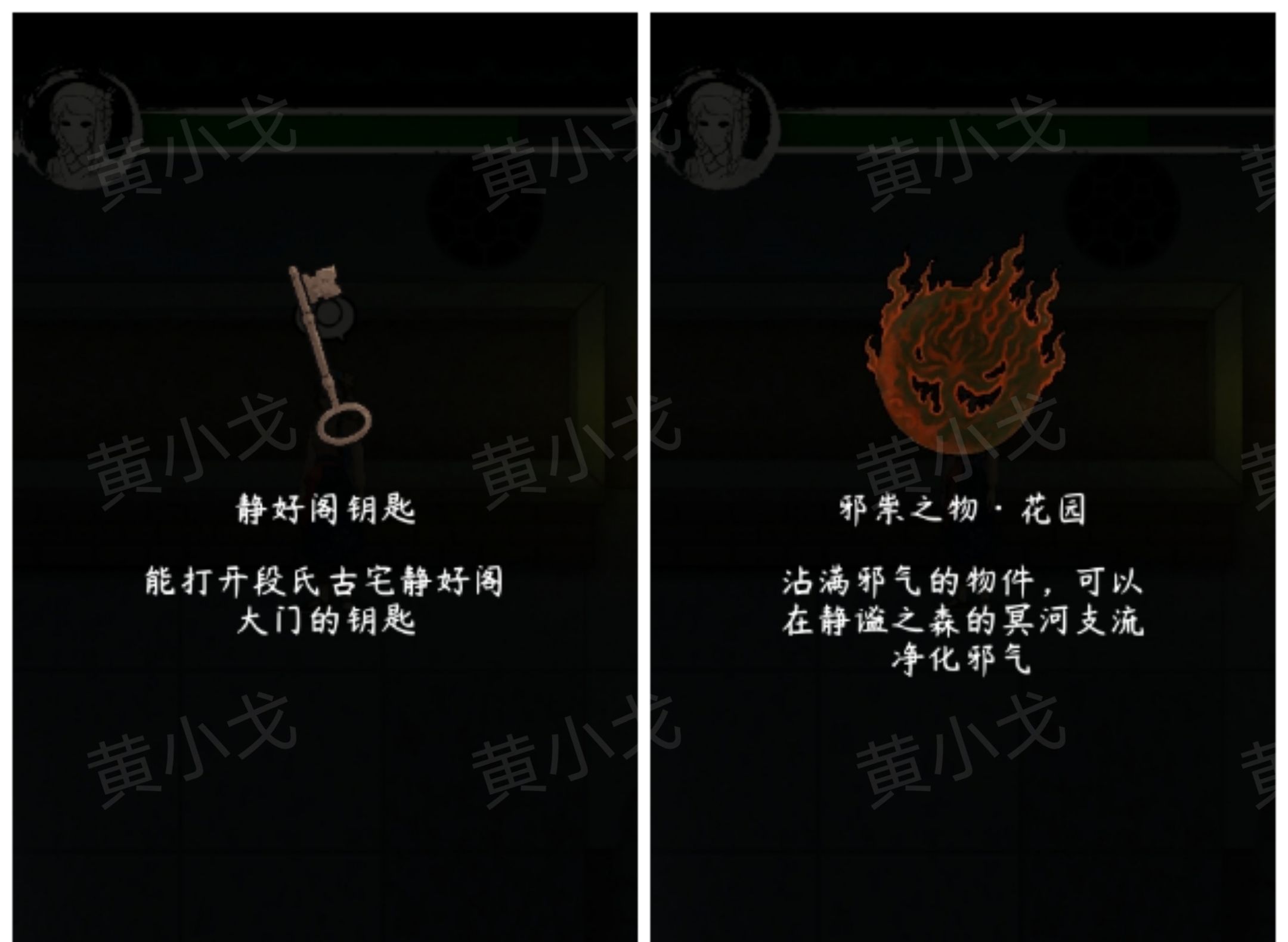 《街漓芳传》段宅魅影攻略图文详解