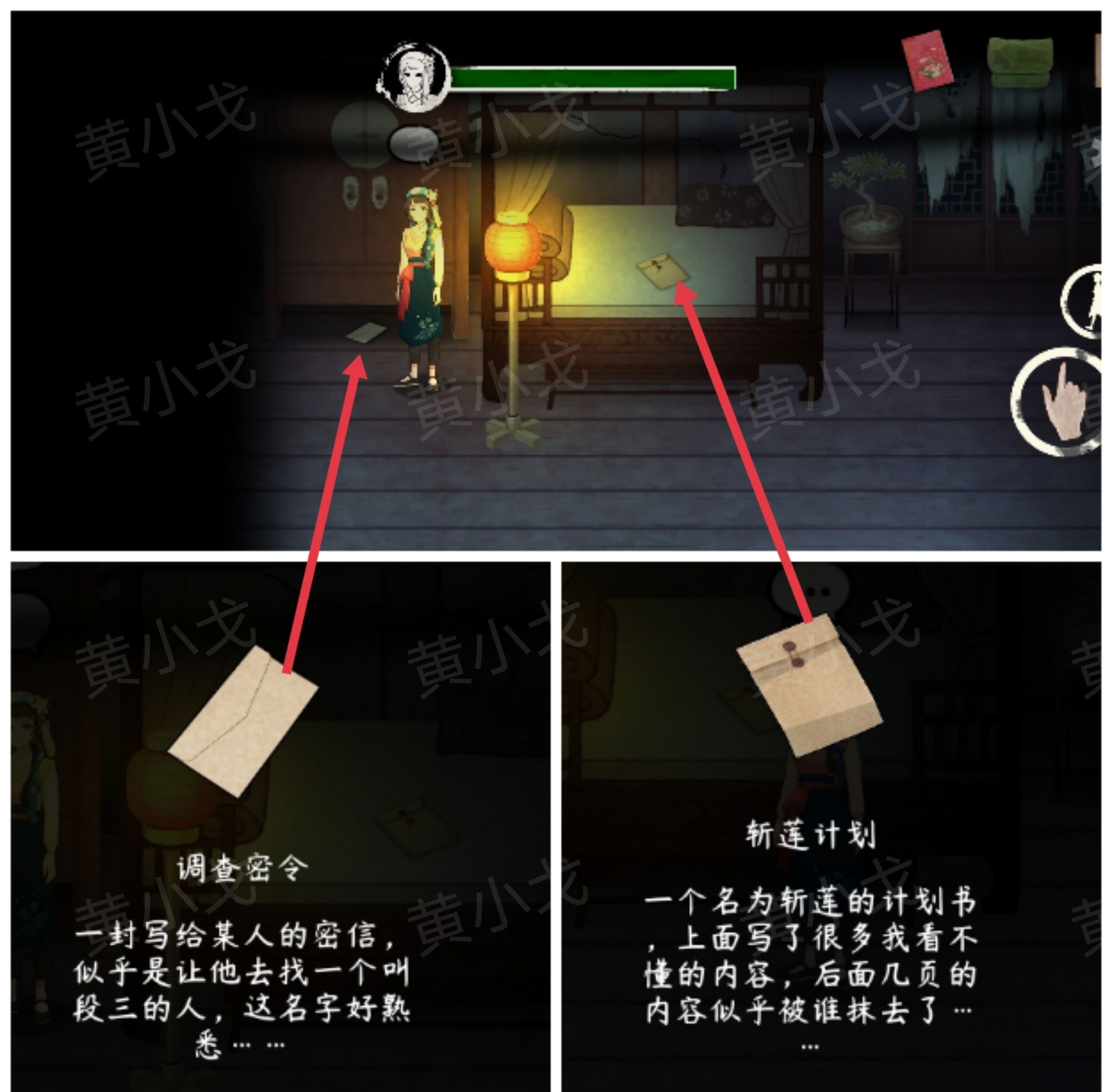 《街漓芳传》段宅魅影攻略图文详解