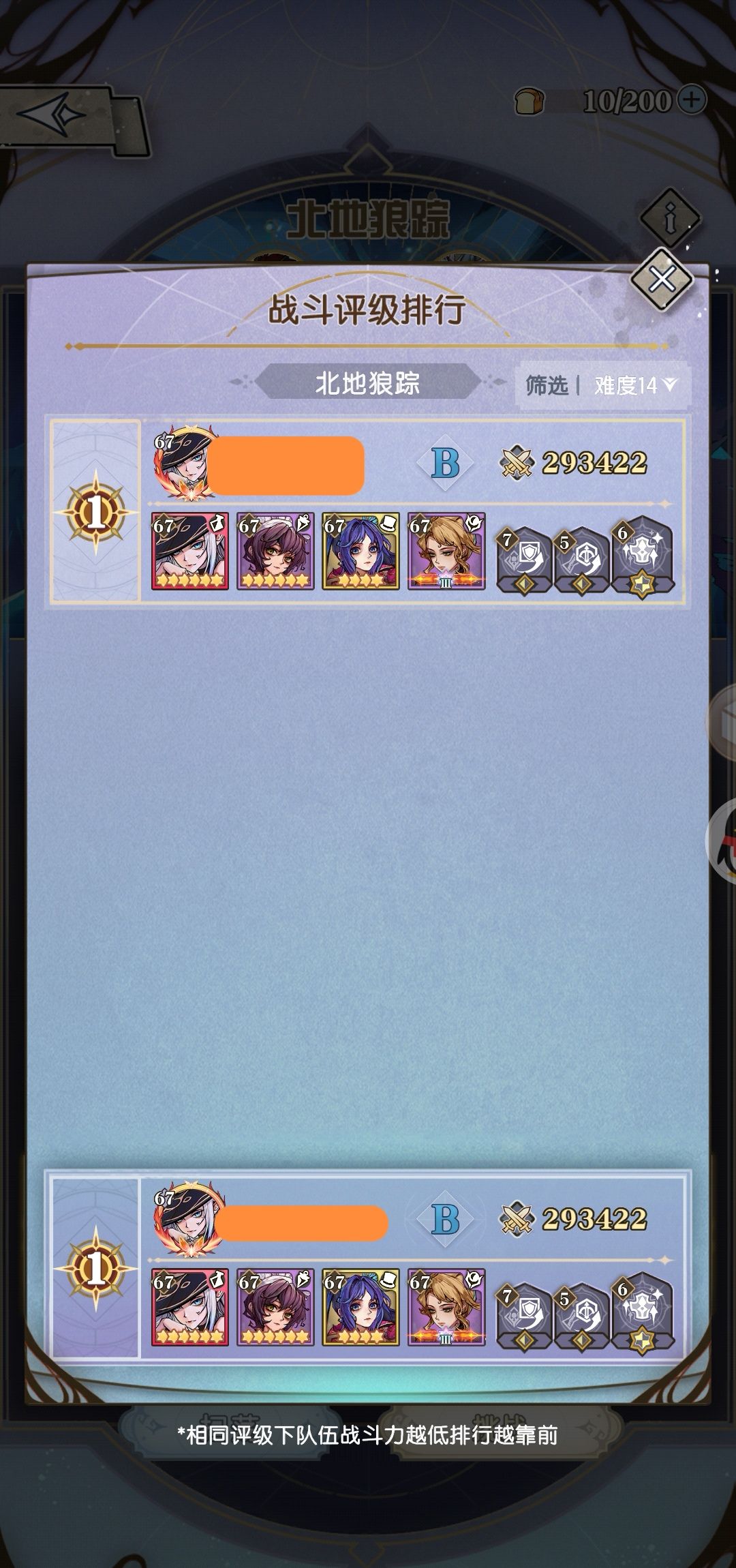 《精灵序曲》游戏公式技巧