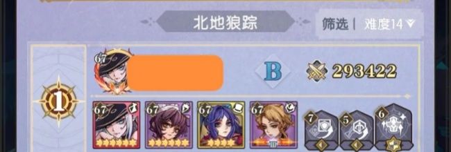 《精灵序曲》游戏公式技巧