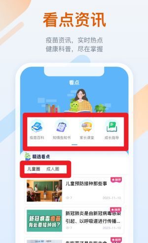 金苗宝app使用指南