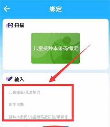 金苗宝app疫苗预约方法