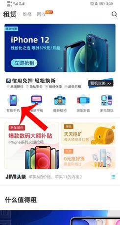 《机蜜》还机方法介绍