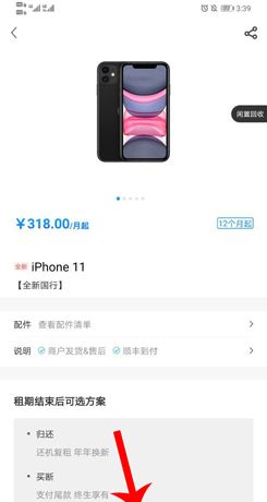 《机蜜》还机方法介绍