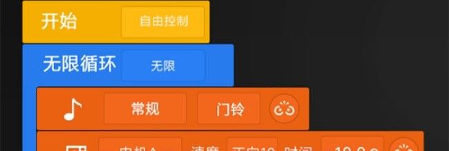 积木机器人app音效设置方法