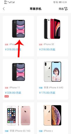 《机蜜》买断方法介绍